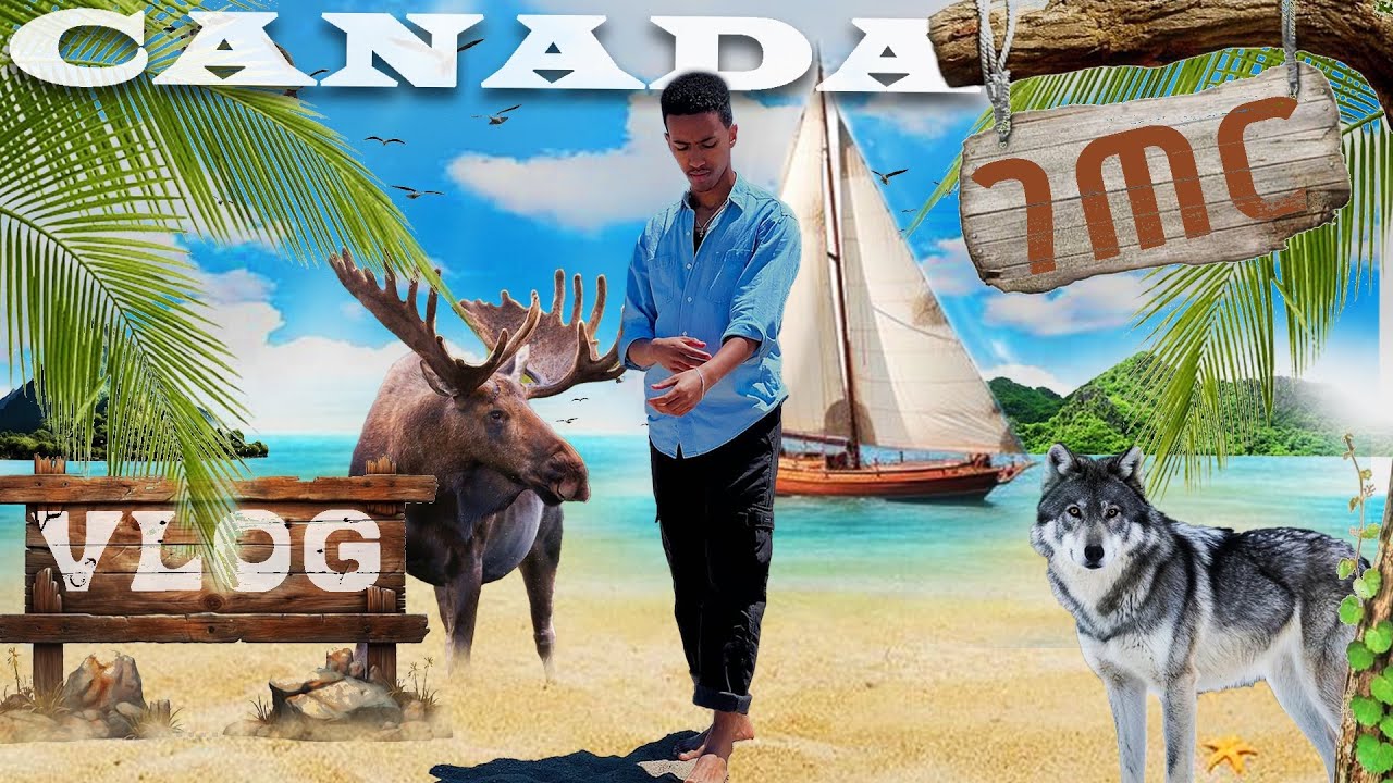 የCanada ገጠር እንደዚ እንደሆነ አላቅም ነበር