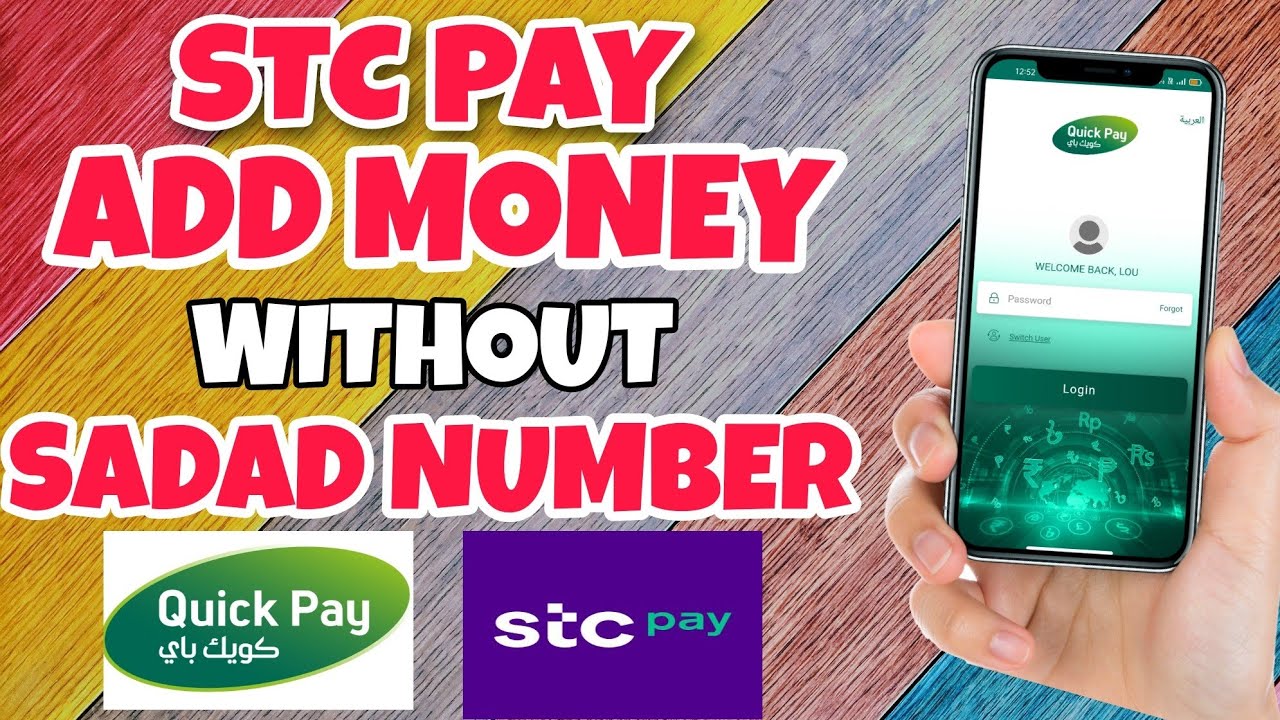 QUICKPAY TO STCPAY TRANSFER MONEY WITHOUT SADAD NUMBER | HOW TO ADD MONEY ON STCPAY | jhoyhanvlogs