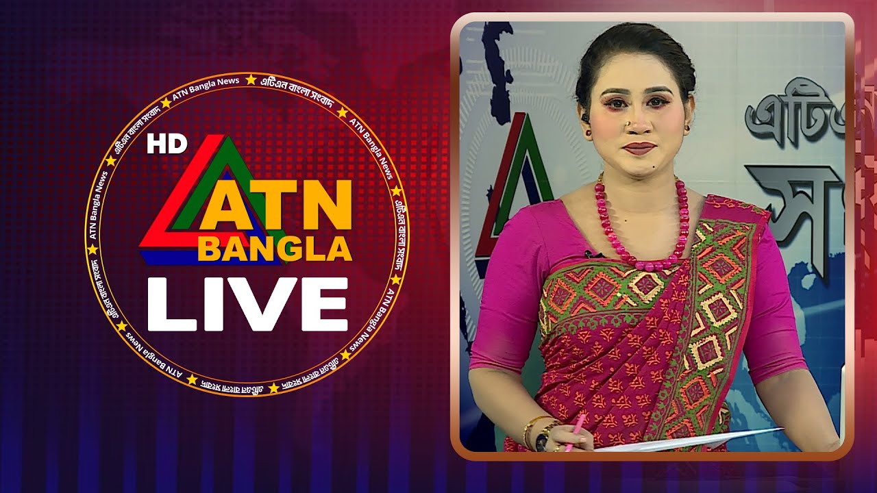 LIVE🔴এটিএন বাংলার সংবাদ | 28.01.2026 | Morning News | Today News | Live News | ATN Bangla News