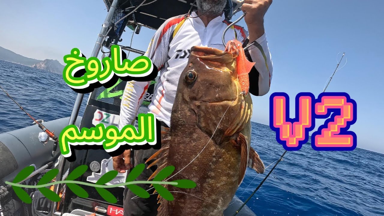 الميرو و البوصي بالسقلة 👋بال V2 🚀