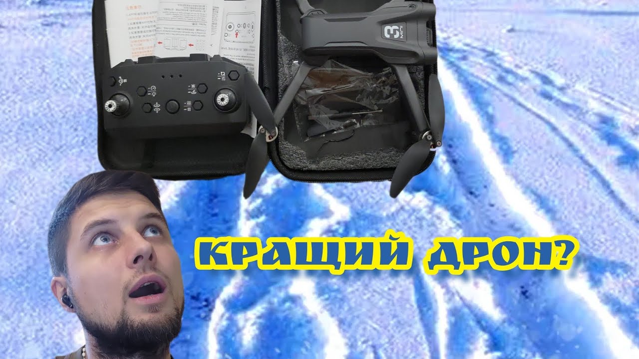 Відео огляд. Дрон z908 pro max#огляд #зима #fishing #рек #дрон