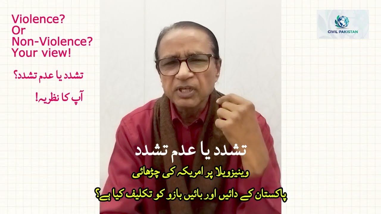 If we were the US, what would we do to Venezuela? اگر ہم امریکہ ہوتے تو وینیزویلا سے کیسے نبٹتے؟