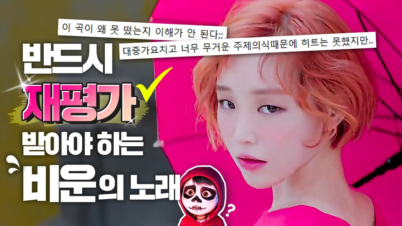 [ENG] [뮤비해석] 모른 척 해줄테니까 제발 다시 컴백해주세요...｜가인 '카니발' MV Explained & Theory