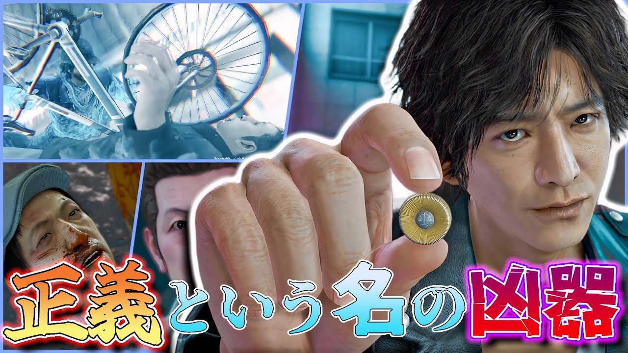 木村拓哉が探偵に⁉︎神室町を舞台に物語が始まる! #1 【JUDGE EYES：死神の遺言】