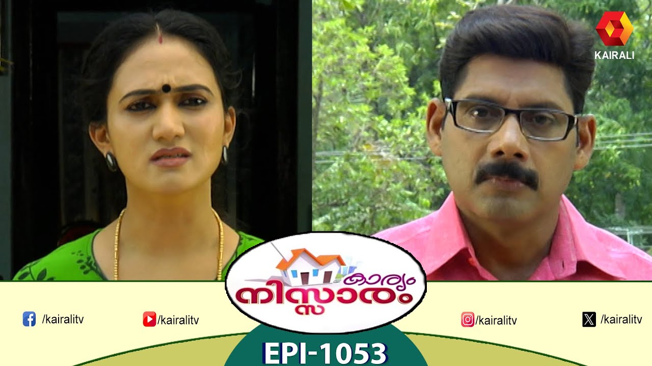 karyam nissaram | Episode 1053