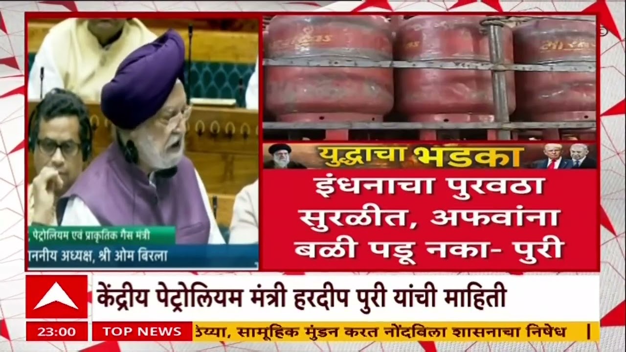 CNG Shortagee : ग्रामीण भागात 45 दिवसाचा अंतराने सिलिंडर मिळणार नाही