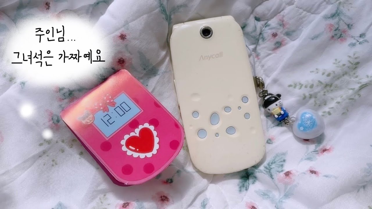 폴더폰vlog: 날씨 좋은 날 집에서 편지 쓰고, 종이 놀이하고, 반지 만화책 보고, 개강한 친구에게 문자 보내는 브이로그