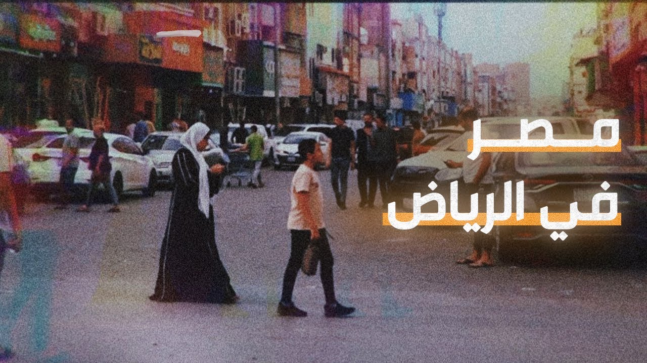 ابتسامة المصريين لا تفارق منفوحة