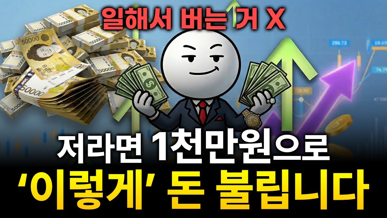 리스크 최소! 적은 돈 불리고 싶다면 꼭 알아야 할 '포트폴리오 공식'