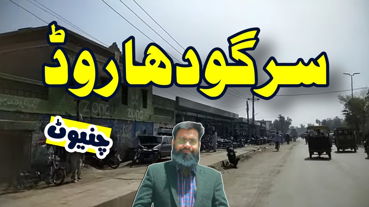Exploring Sargodha Road, Chiniot: A Scenic Journey Through Punjab's Heartland