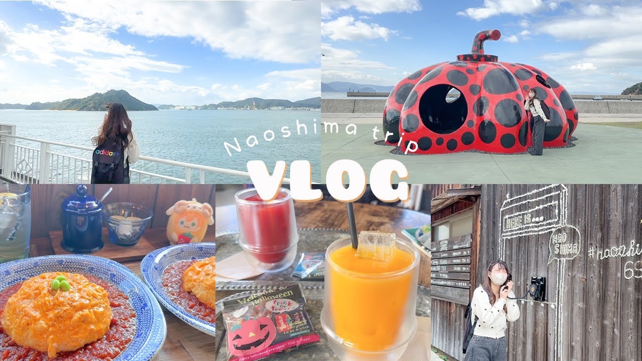 【vlog】 直島日帰り女子旅 🛳グルメ＆アート、サイクリングを堪能する田舎暮らしの１日🚲𓂃❁⃘𓈒𓏸