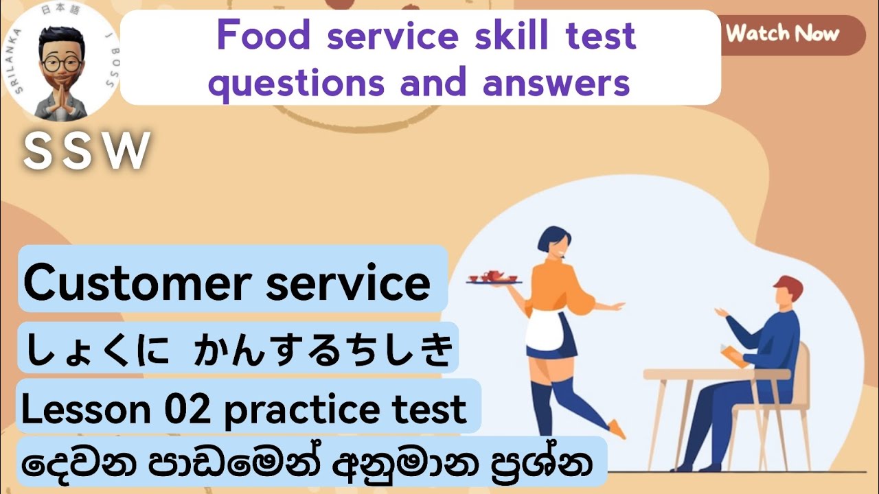 food service skill test japan / customer service @jboss9909