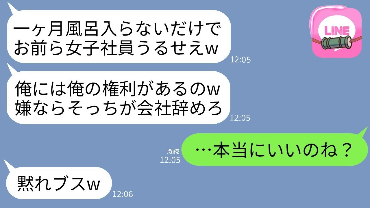 1ヶ月風呂も歯磨きもゼロの激臭同僚を女子全員で懲らしめた結果…