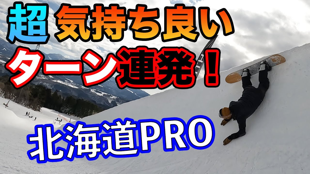 【スタイリッシュ】23-24 SALOMON 最新作のTAKA E.P.で超カッコイイターン連発！藤本広海！
