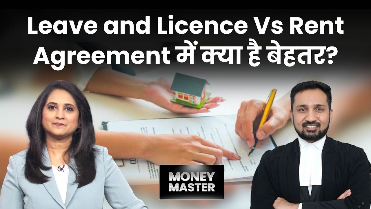 क्या Rent Agreement से बेहतर है Leave & License Agreement? Leave & License Rent Agreement Difference