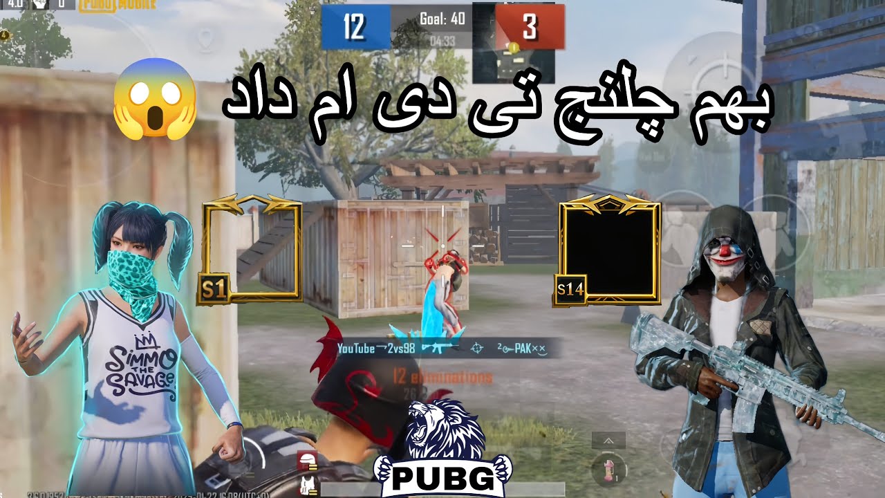 خطر ناک ترین چلنج تی دی ام من 😬 یعنی میبرم 🫣PUBG Mobile POCO X6 pro 🥶 TDM. @vazicYT