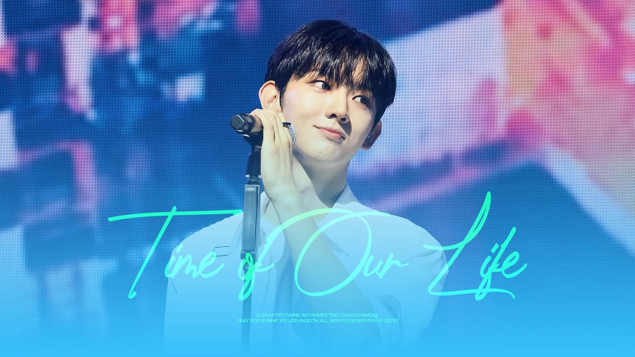 [4K] 231104-05 한 페이지가 될 수 있게 (Time of Our Life) (원곡: DAY6) - 유승언 EVNNE 1st Fanmeeting Good EVNNEing