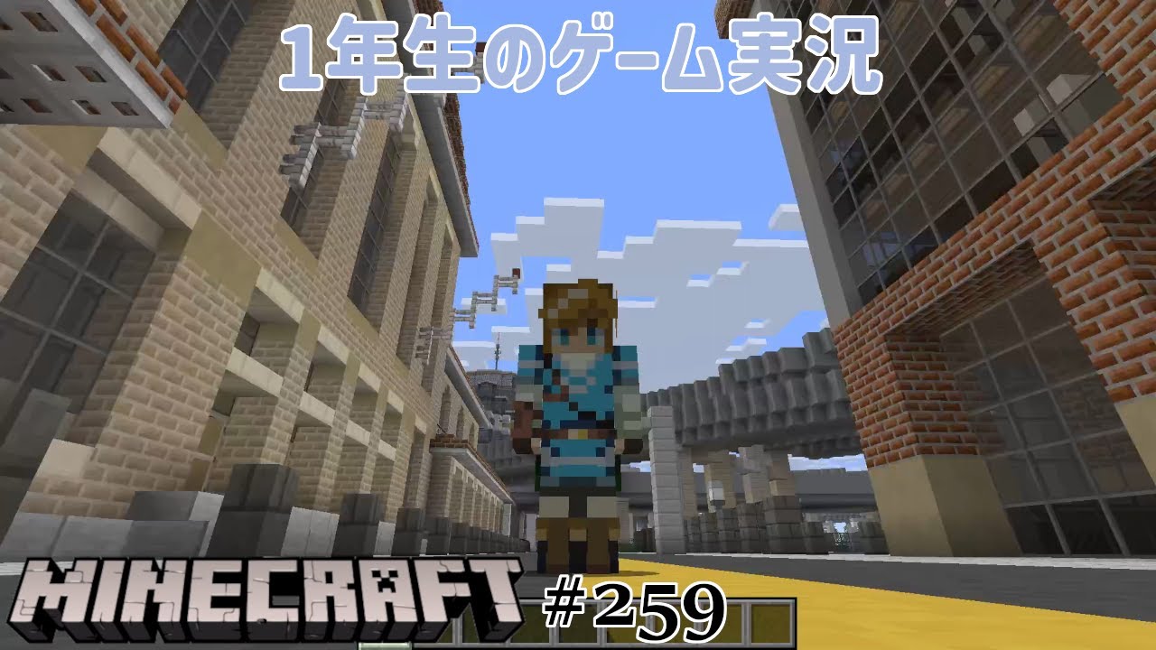 【1年生のゲーム実況】大きさのギネス記録！？グリーンフィールドのマップを見てみる！【マインクラフト Part259】