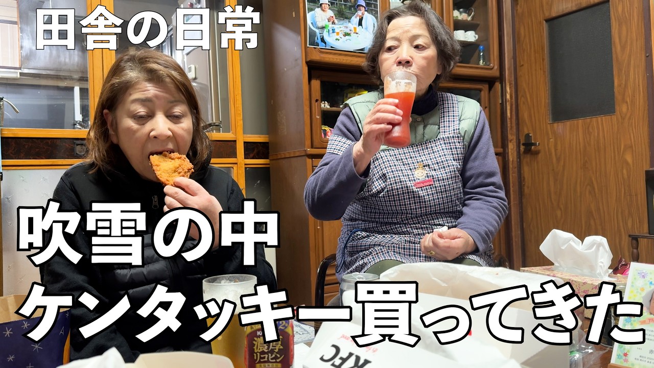 #9ケンタッキーとビールは最高らしい【吹雪で視界０】
