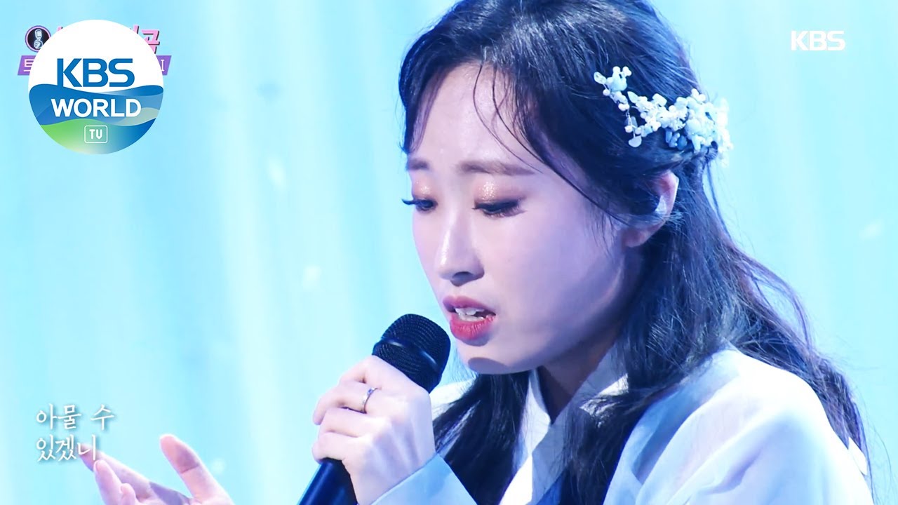 Kim Sanha(김산하) - Dear Love(사랑아) (Immortal Songs 2) | KBS WORLD TV 210320