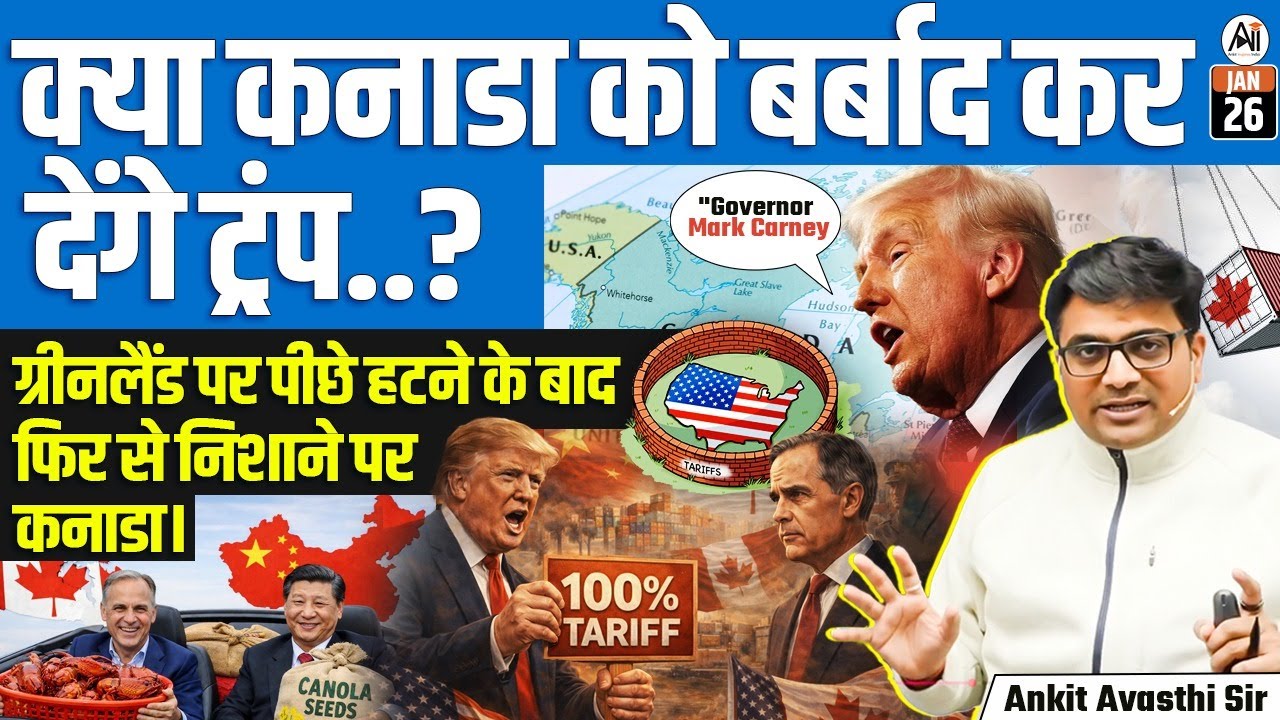 Trump Threatens Canada with 100% Tariff | China Trade Deal Sparks New Tension | Explain by Ankit Sir
