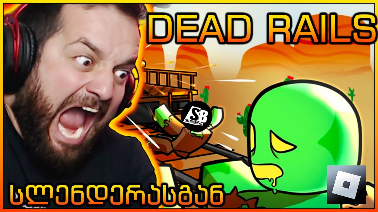 Roblox Dead Rails - რატოა ასეთი რთული!!!