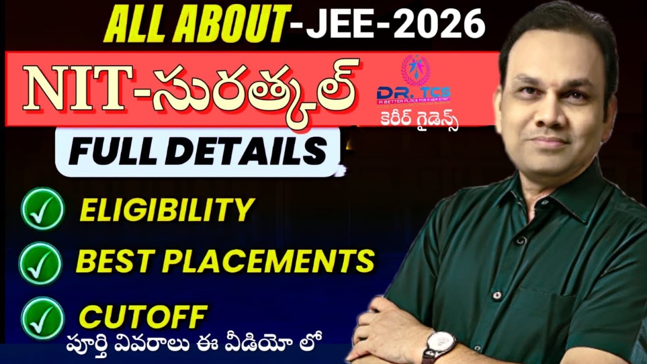 NIT Surathkal-2026 గురుంచి పూర్తి వివరాలు ఈ వీడియో లో  Cutoff rank place  college fee