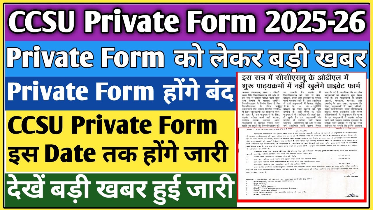 CCSU private form 2026 | CCSU private form 2025-26 |CCS University private form 2026|BA private form