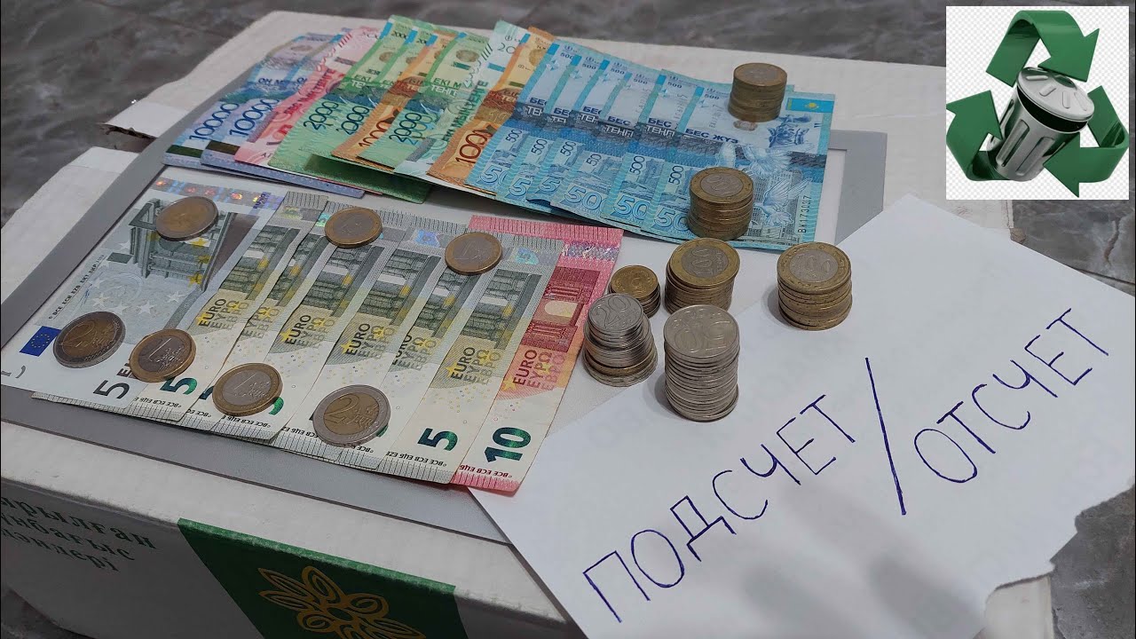СКОЛЬКО ТЕНГЕ В КОПИЛКЕ ДЕНЬГИ ОТ МУСОРА? Г.АЛМАТЫ КАЗАХСТАН!