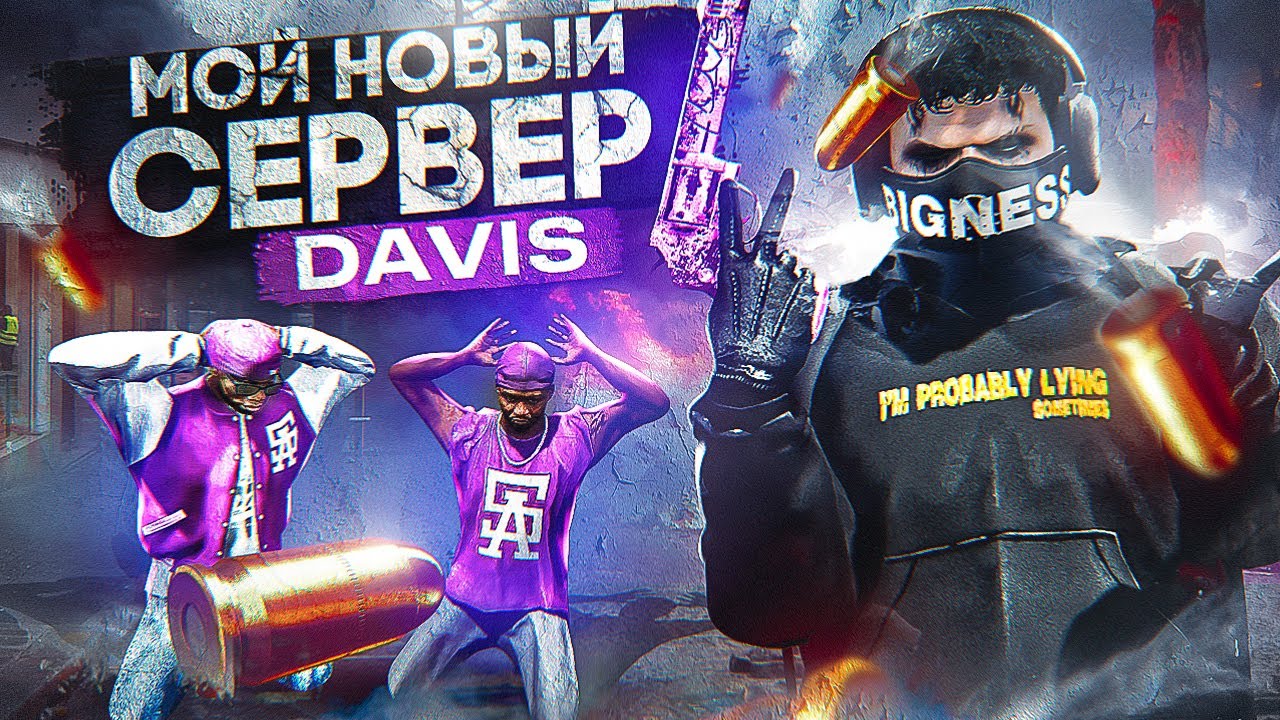 УШЕЛ С GTA 5 RP BLACKBERRY ? | НАЧАЛО КОНФЛИКТА В ГЕТТО ? | МОЙ НОВЫЙ СЕРВЕР DAVIS | ГТА 5 РП