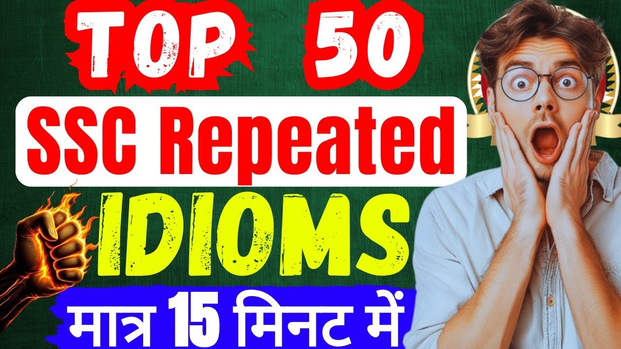 Top 50 SSC Repeated Idioms or Phrases को Tricks से चुटकियों में याद करें | Zero से Hero बना देंगे |