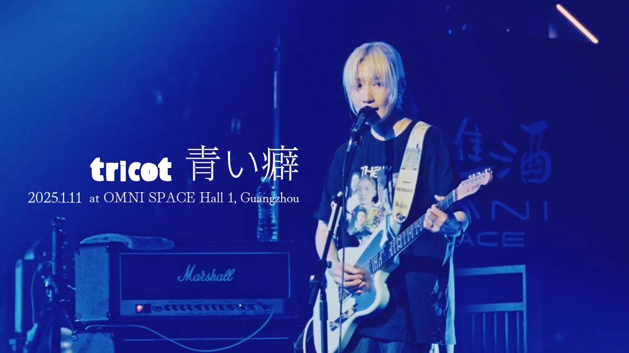 tricot 