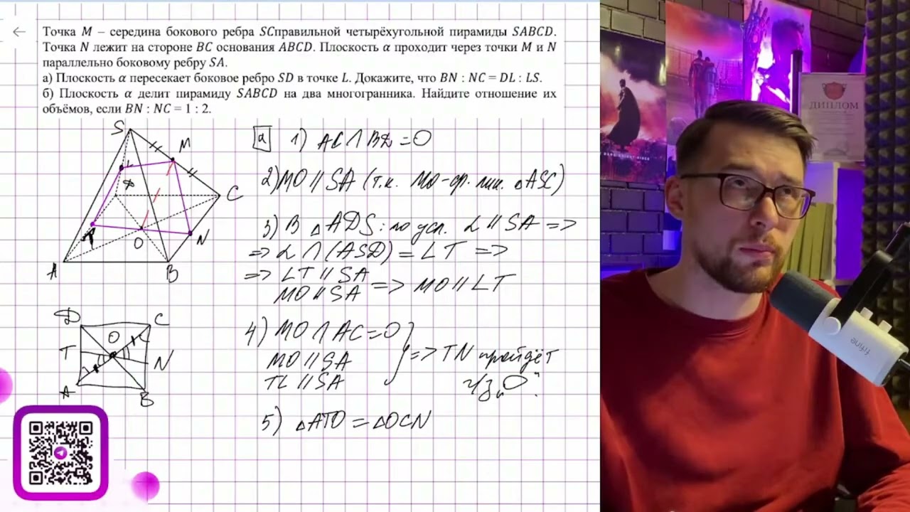 Точка 𝑀 – середина бокового ребра 𝑆𝐶 правильной четырёхугольной пирамиды 𝑆𝐴𝐵𝐶𝐷. Точка 𝑁 - №
