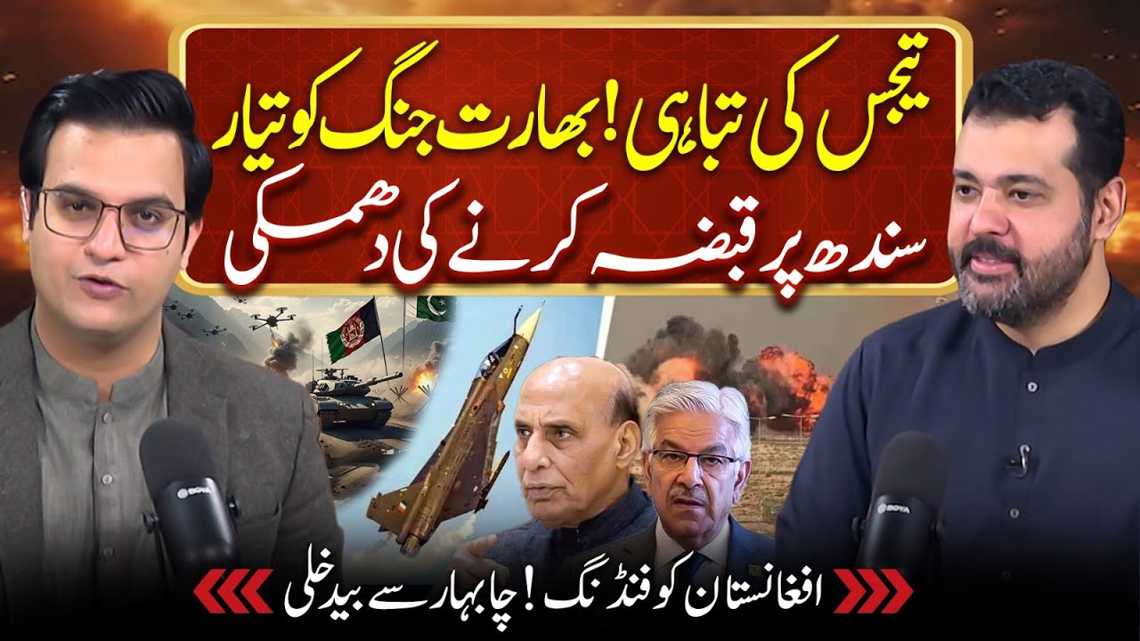 Tejas Crash! India Ready for Another War | India, Afghanistan Nexus Exposed | Yasir Rashid Podcast