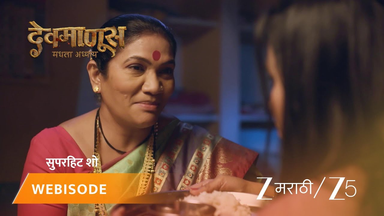 DEVMANUS MADHLA ADHYAY | आत्याला वाटते आहे लालीची काळजी!