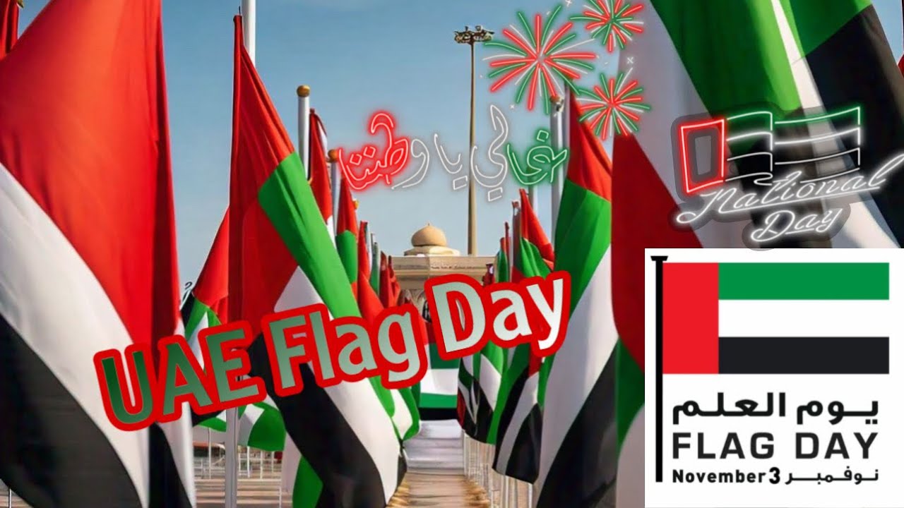 UAE flag day 2024|flag day|متحدہ عرب امارات کے پرچم کا دن