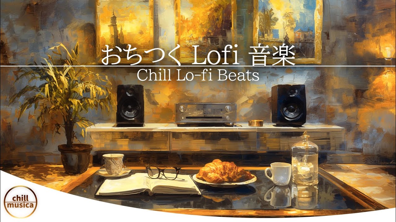🕊️ 心を穏やかに整えるためのLofi 🌿 上質なリビングで過ごす至福の読書時間