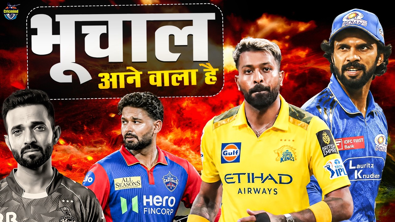 Why IPL Teams Are Turning Against Their Captains