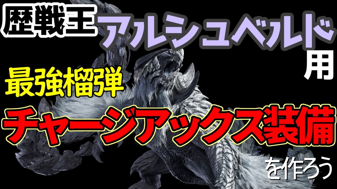 ゴグマジオス　#モンスターハンターワイルズ 　#60