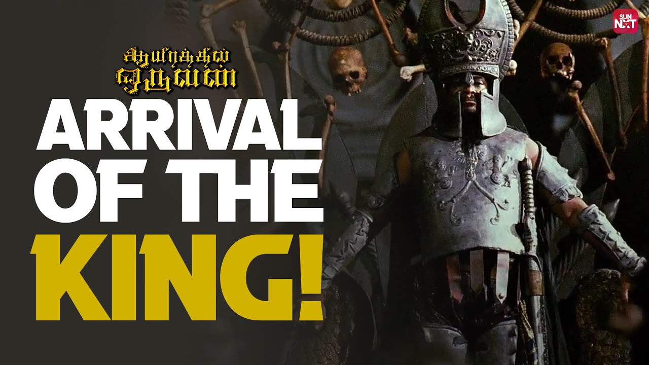Parthiban&rsquo;s Epic Entry as the Emperor 👑 | Aayirathil Oruvan | Karthi | Selvaraghavan | Sun NXT