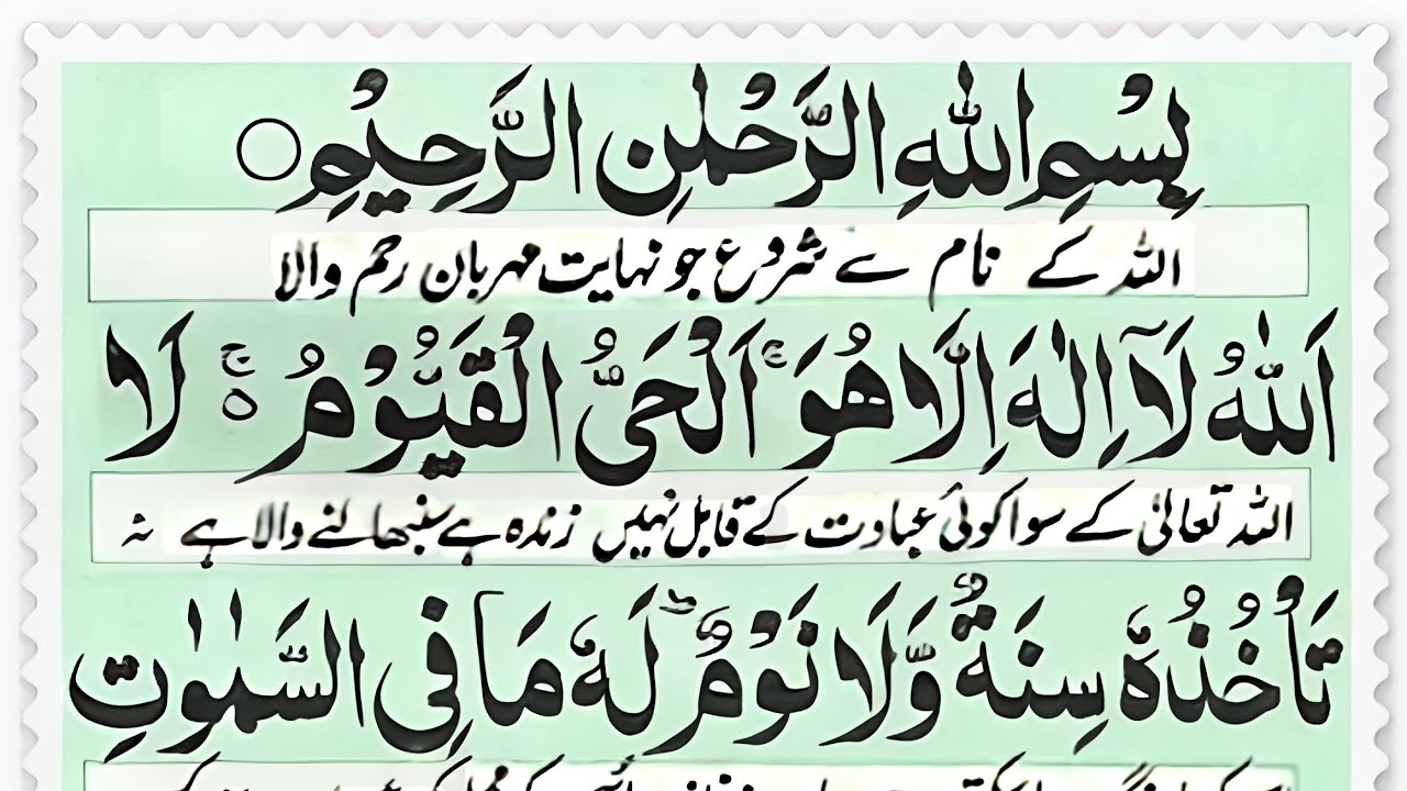 Ayatul Kursi Tilawat full || By Hafiz Najir Hussain With Arabic Text (HD) |آية الكرسي|