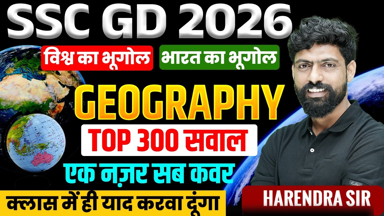 SSC GD 2026 | SSC GD Geography Revision Class | Geography For SSC GD | GS Class Harendra sir