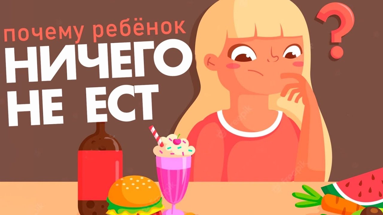 Ребенок плохо ест: как накормить малоежку