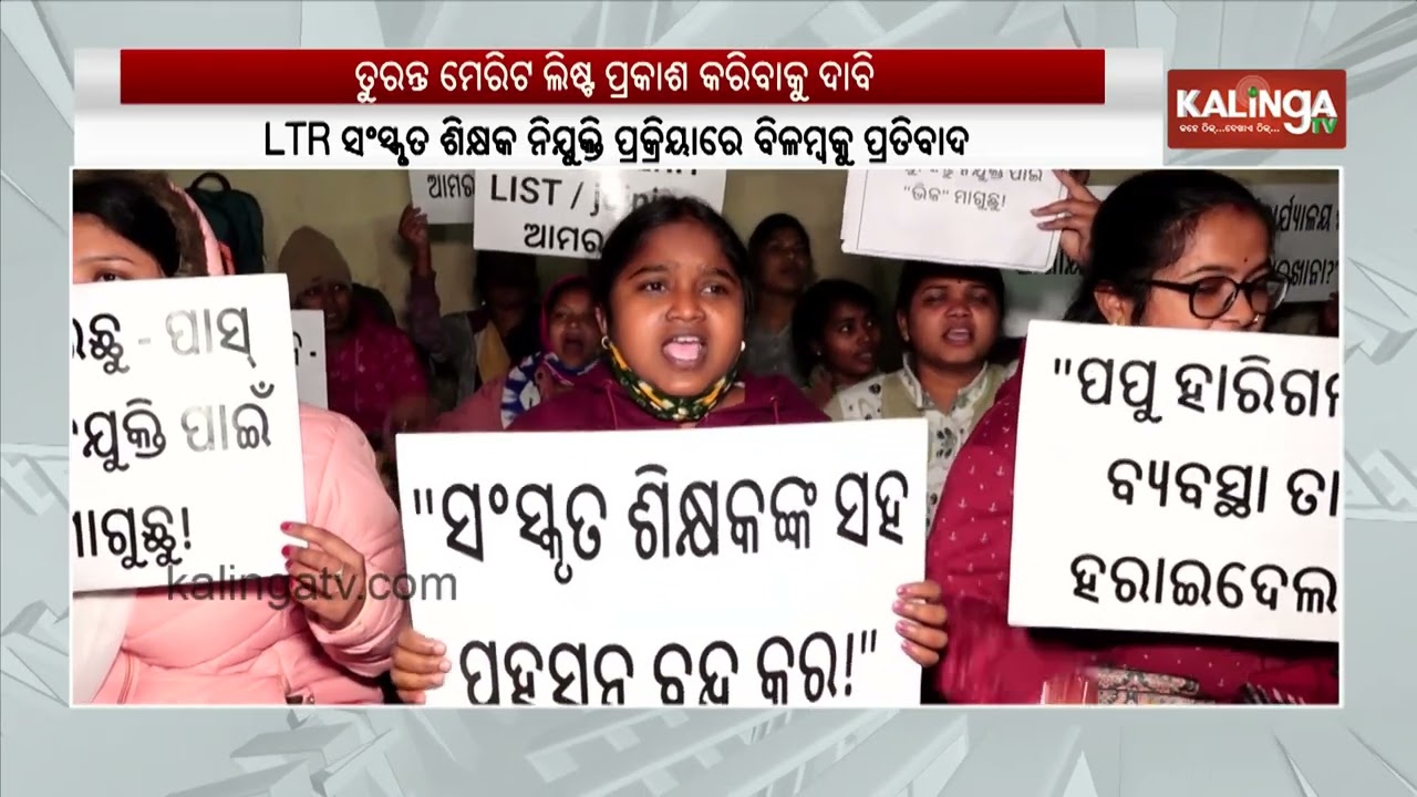 LTR Aspirants Protest Outside OSSC in Bhubaneswar Over Delay in Merit List Publication | Kalinga TV