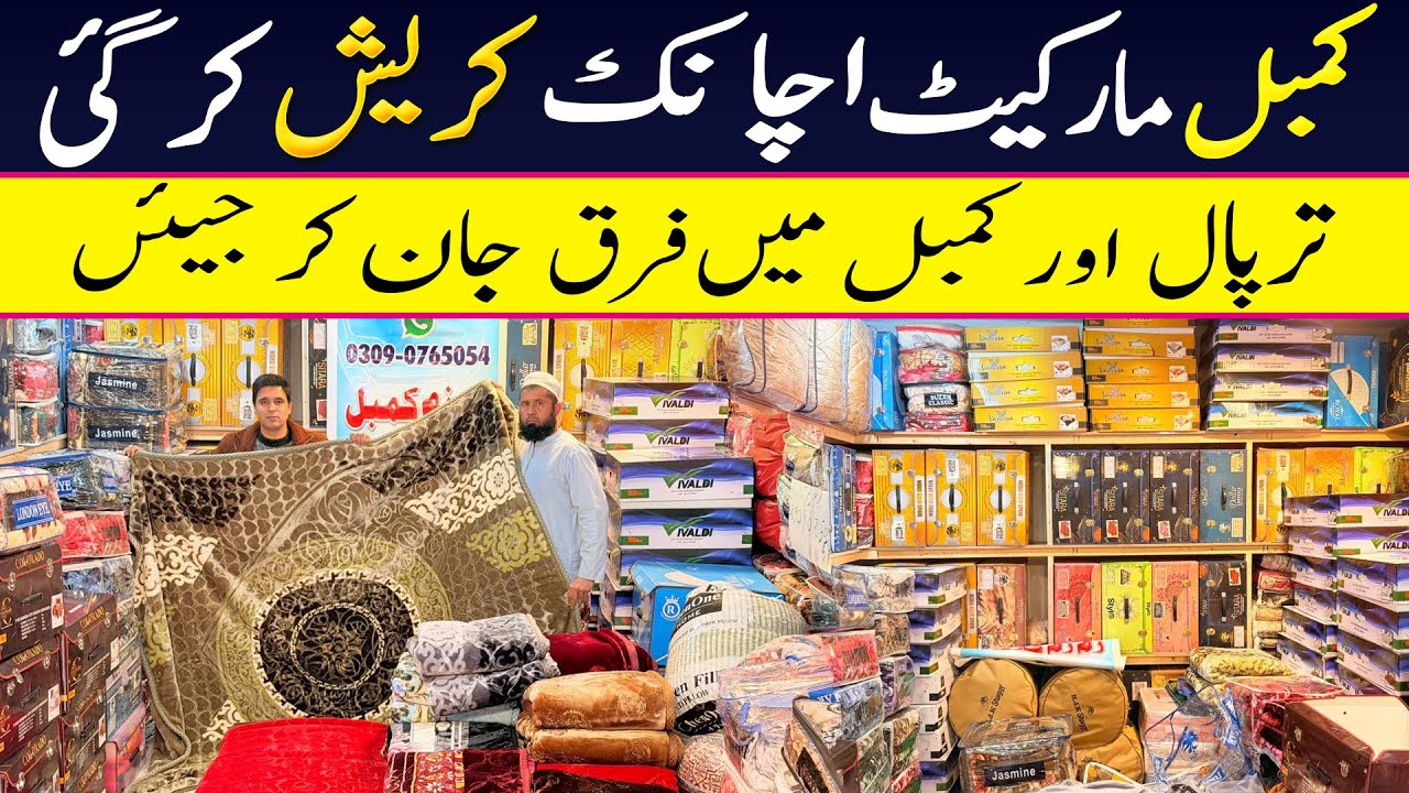 Imported blankets | blanket and razai market in Karkhano Peshawar | razai set | electric blanket