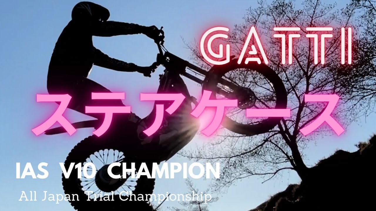 ステアケース　『GATTI』