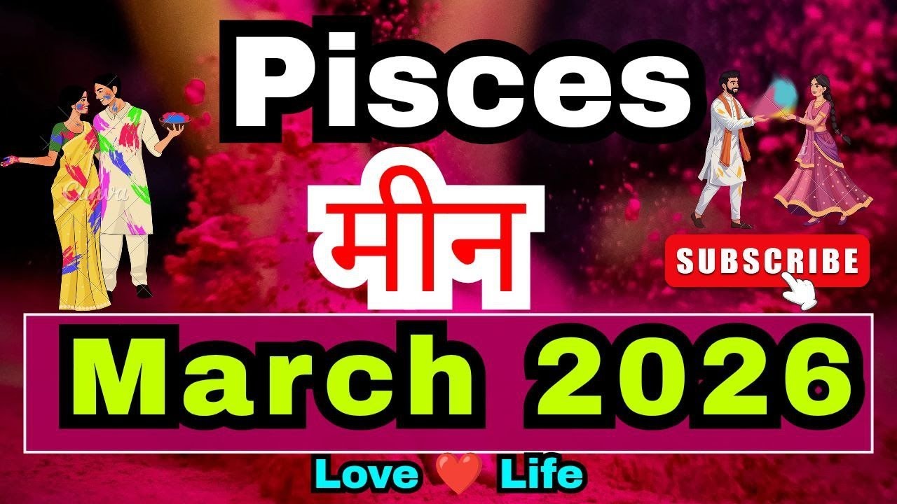 मीन राशि।मार्च 2026।Pisces।March 2026।Love। Career।Health #hindi  #love #pisces #soul #viral #video