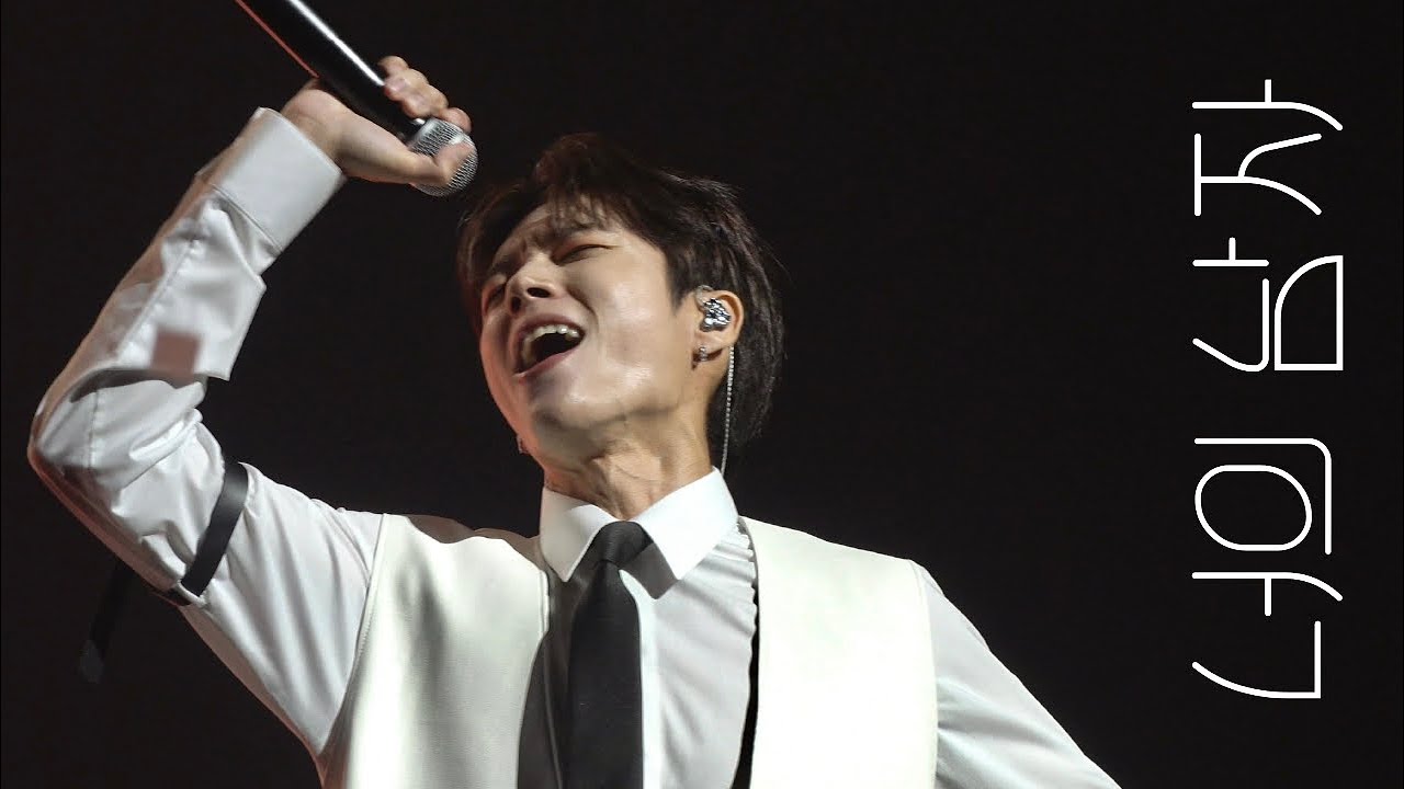 240922 남우현 - 너의 남자  [식목일4 - TREE WORLD] 막콘 2Day (4K FANCAM) /2024 NAMWOOHYUN 4TH SOLO CONCERT