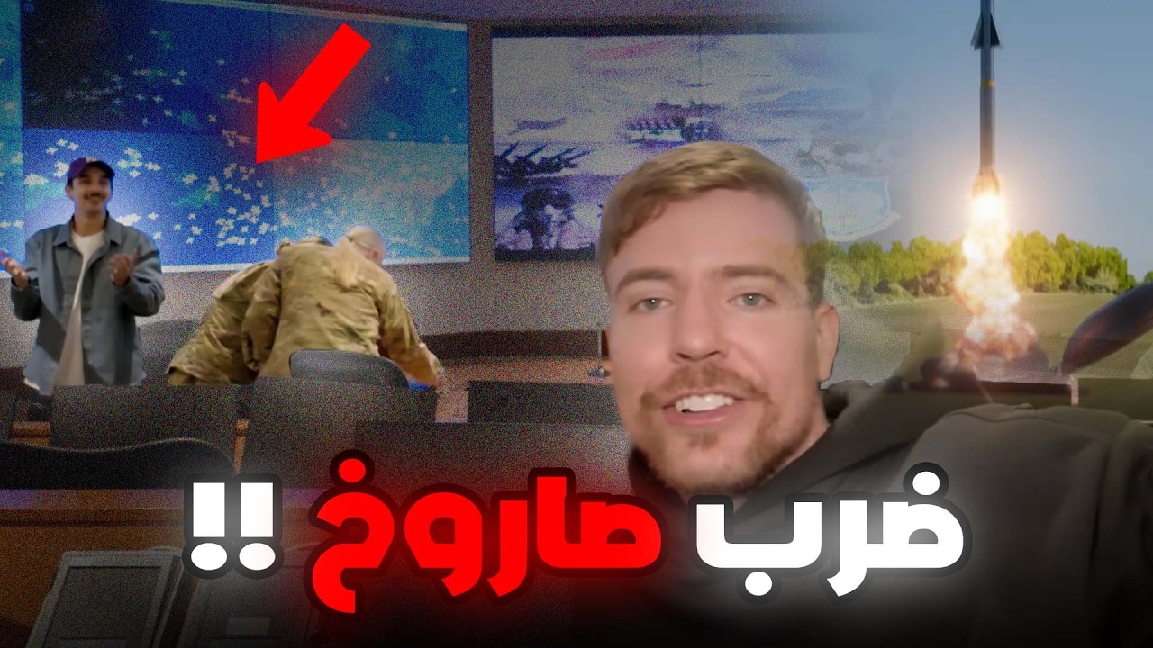 مشاهير عملو مصائب بالخطأ ( جريمة) !!