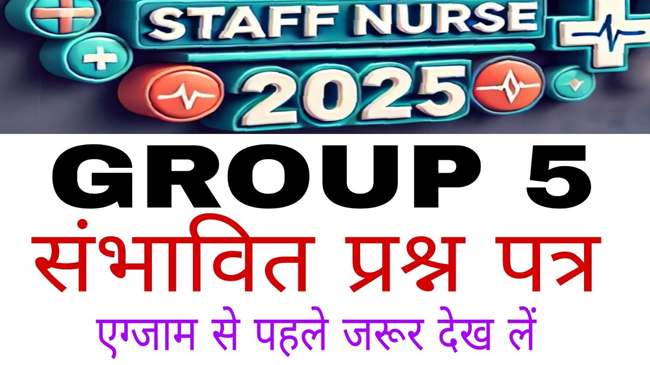 MP Group 5 Staff Nurse Previous Year Questions//MP Group 5 Staff Nurse MCQs//Staff Nurse MCQs 2025//